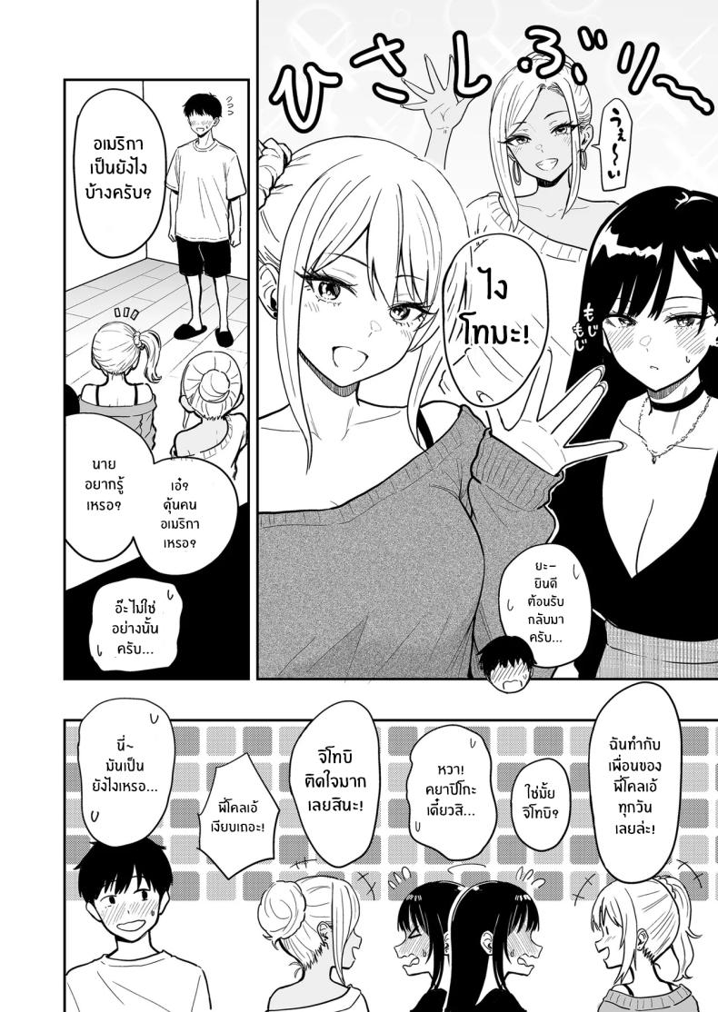 ครั้งเเรกกับสาวเเกลเมืองกรุง 5 ภาพ 42