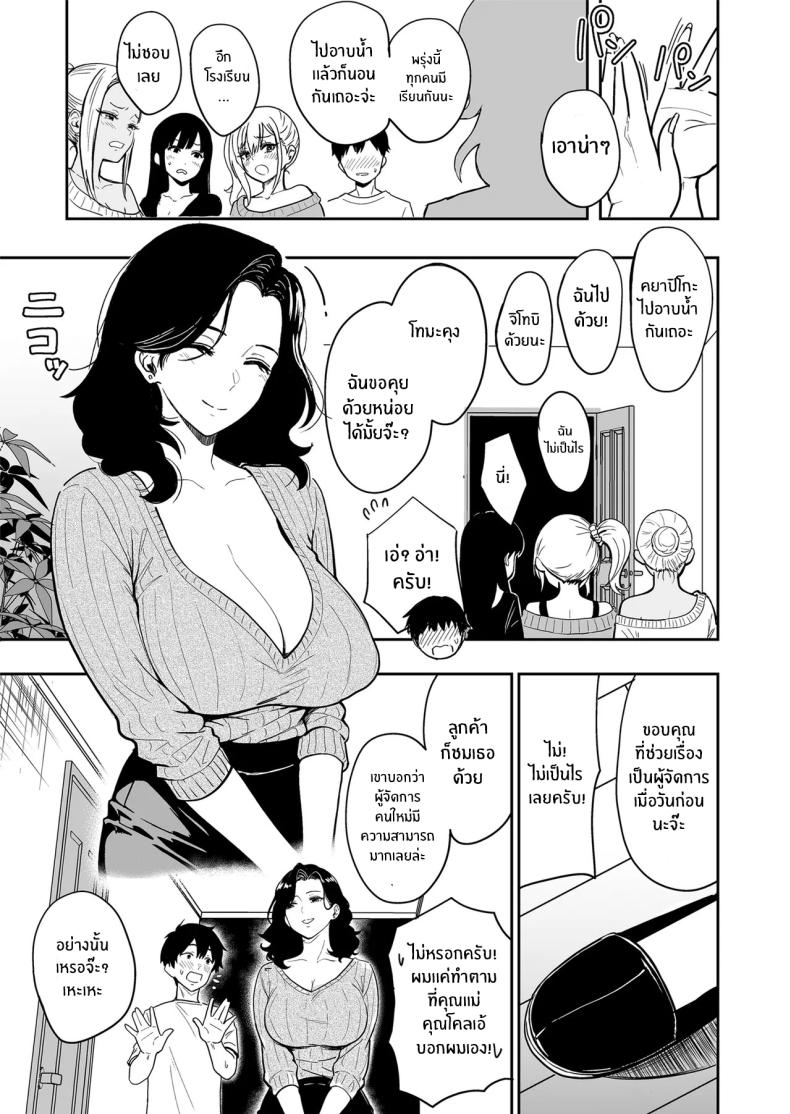 ครั้งเเรกกับสาวเเกลเมืองกรุง 5 ภาพ 43