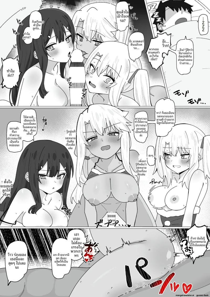 ซานต้าหื่นจัด จับพริลย่าทำเมียช่วงคริสต์มาส ภาพ 1