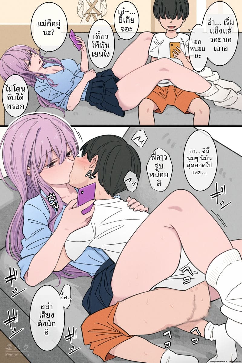 ช่วยตัวเองให้เสร็จ น้ำแตกคามือ ภาพ 1