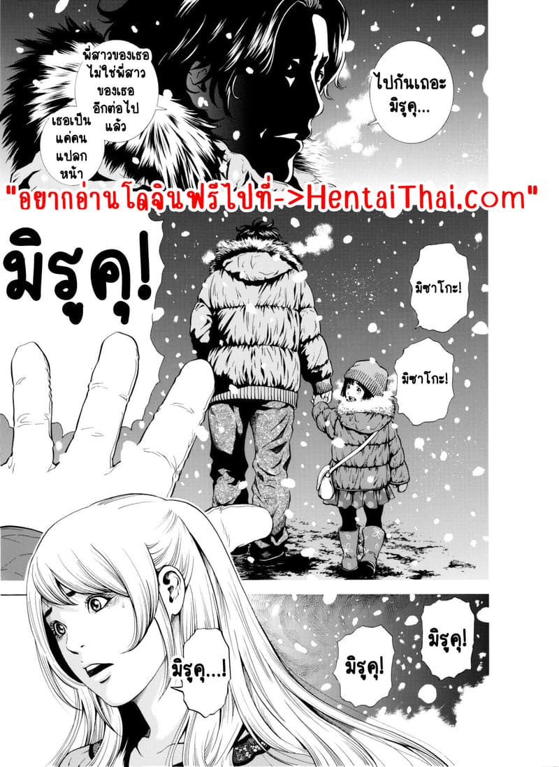 ฉันนอกใจสามีของฉันใช่ไหม? 7 จบ ภาพ 1