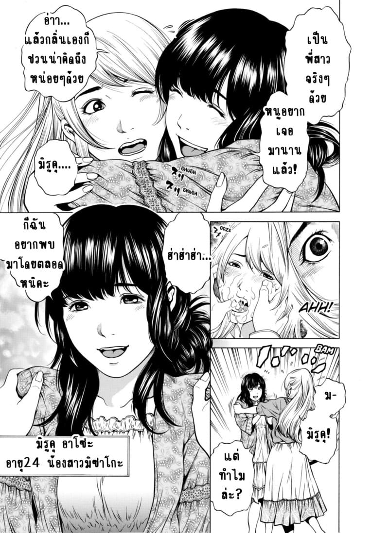 ฉันนอกใจสามีของฉันใช่ไหม? 7 จบ ภาพ 3