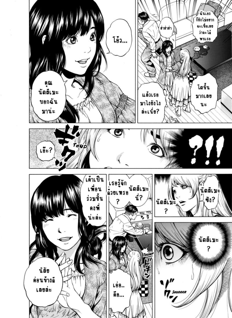ฉันนอกใจสามีของฉันใช่ไหม? 7 จบ ภาพ 4