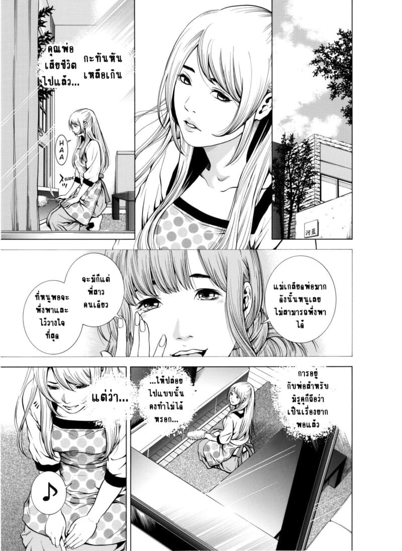 ฉันนอกใจสามีของฉันใช่ไหม? 7 จบ ภาพ 7