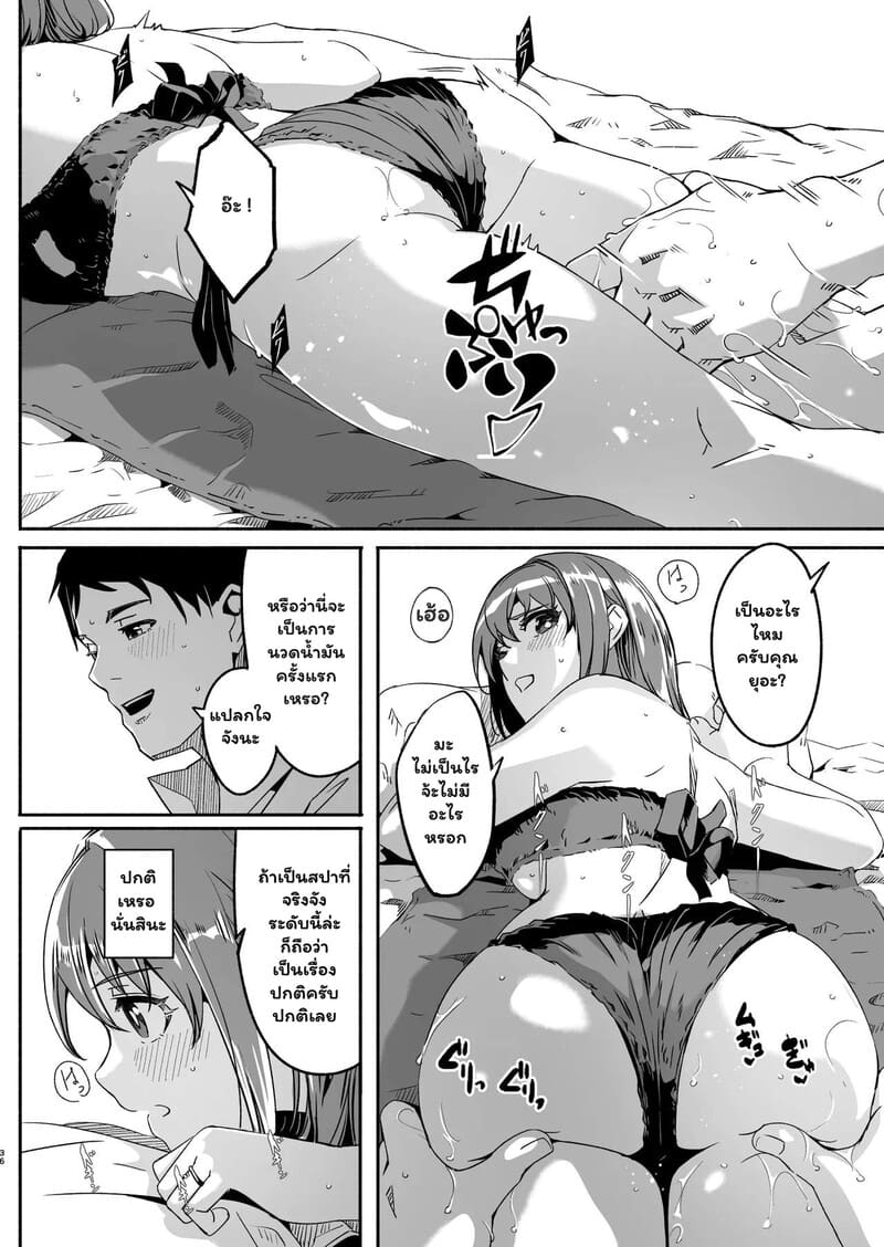 เมื่อสามีเมิน ก็ขอเพลินกับรุ่นน้อง 2 ภาพ 6