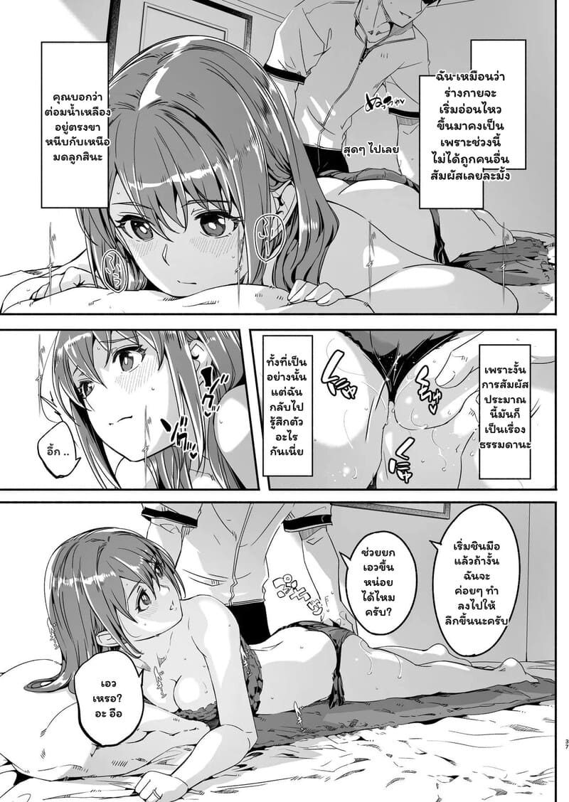 เมื่อสามีเมิน ก็ขอเพลินกับรุ่นน้อง 2 ภาพ 7