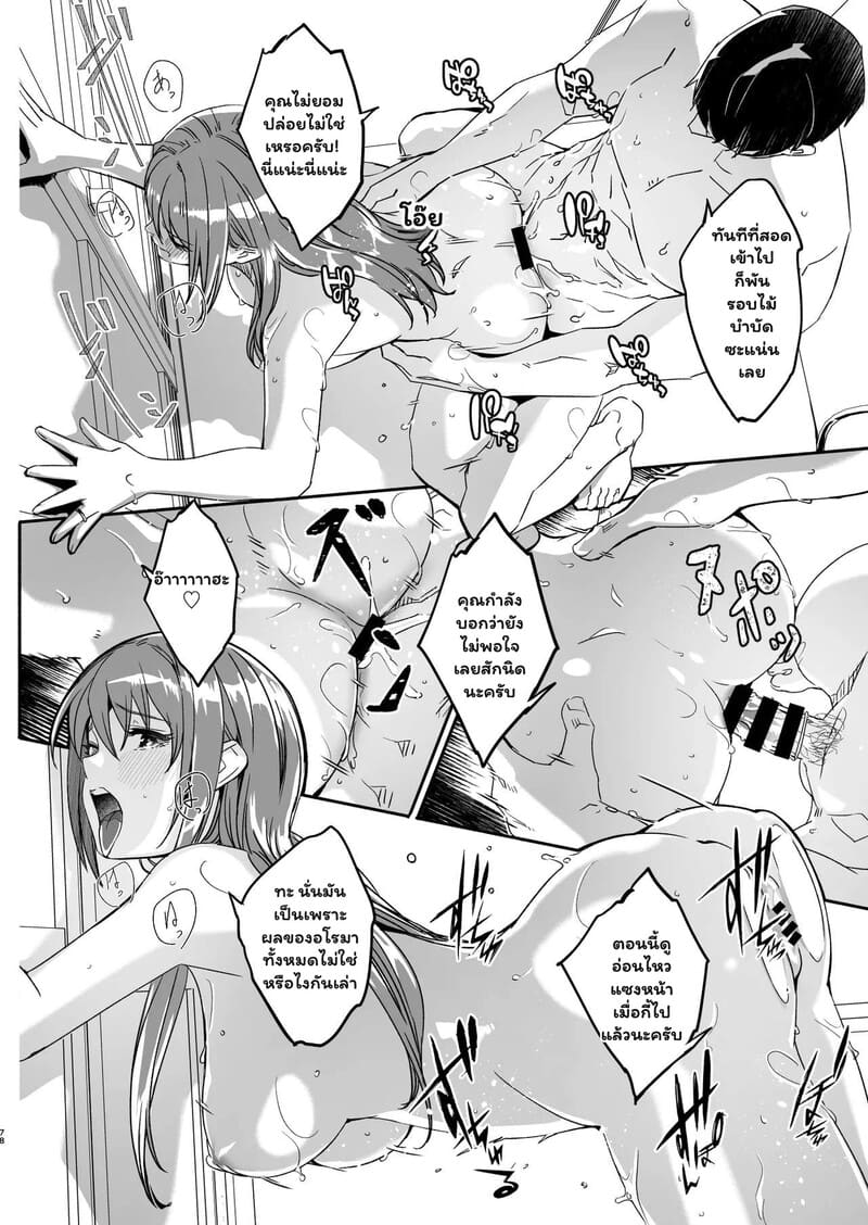 เมื่อสามีเมิน ก็ขอเพลินกับรุ่นน้อง 2 ภาพ 48