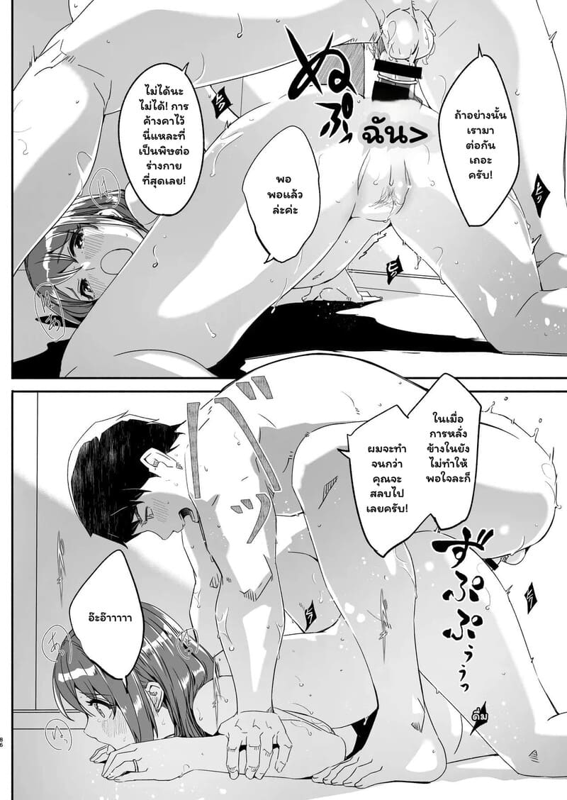 เมื่อสามีเมิน ก็ขอเพลินกับรุ่นน้อง 2 ภาพ 56