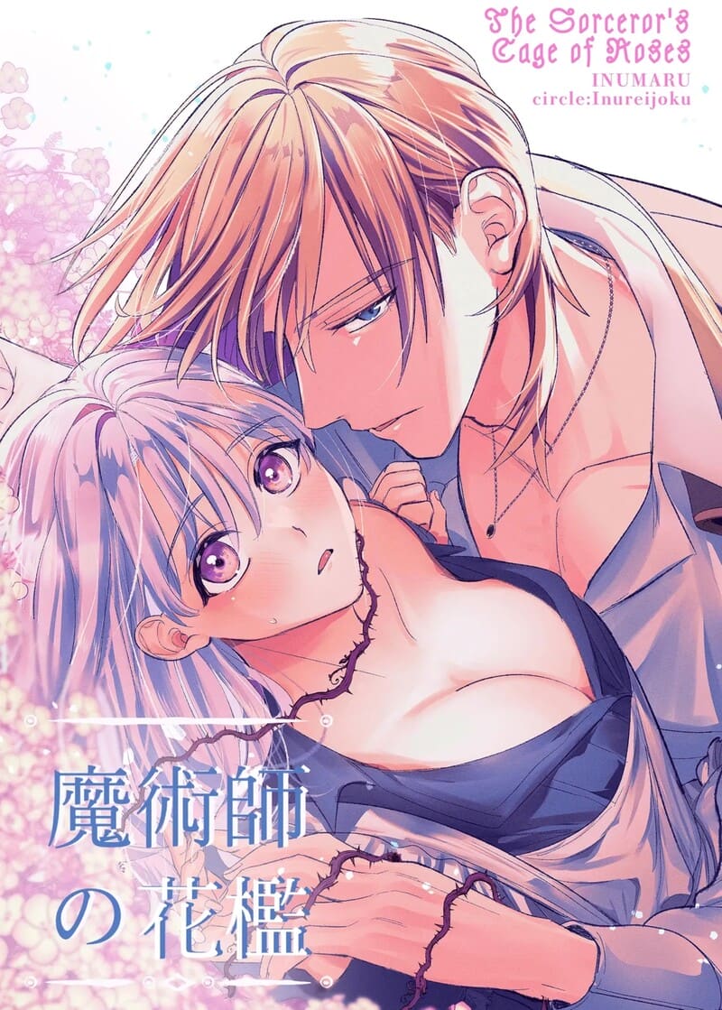 ภารกิจมัดใจในคฤหาสน์ลับ