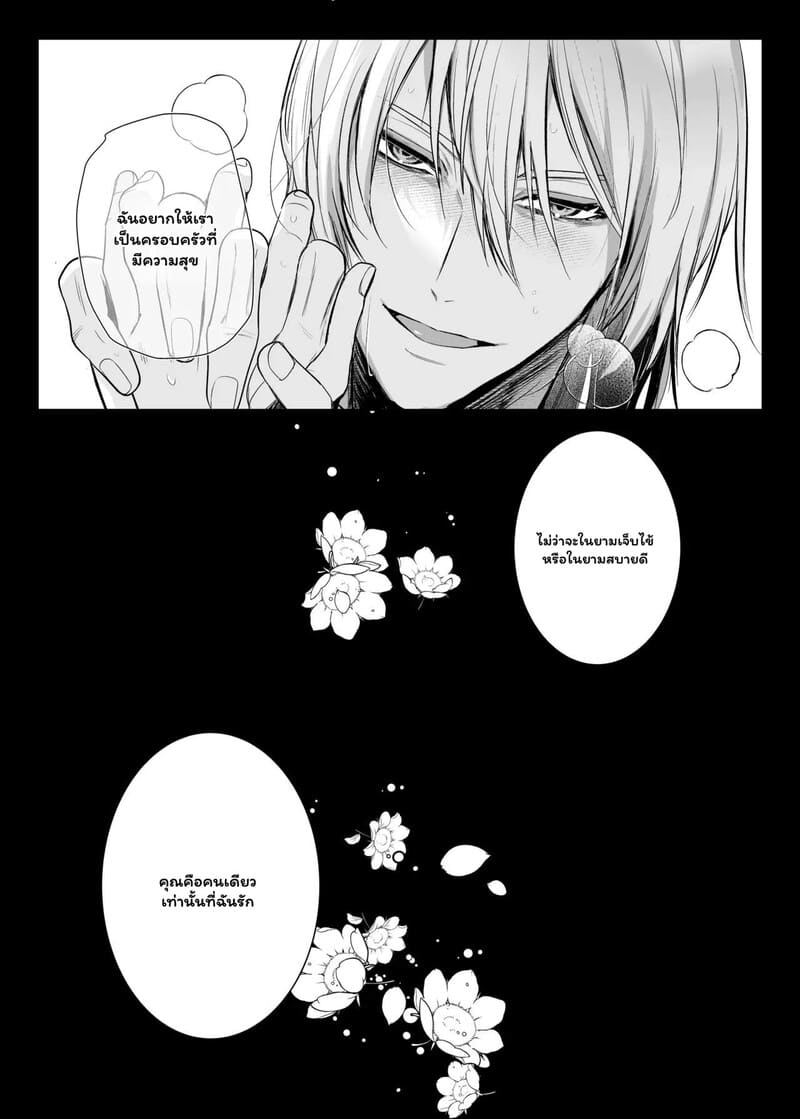 ภารกิจมัดใจในคฤหาสน์ลับ ภาพ 5