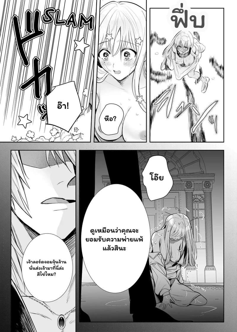 ภารกิจมัดใจในคฤหาสน์ลับ ภาพ 12