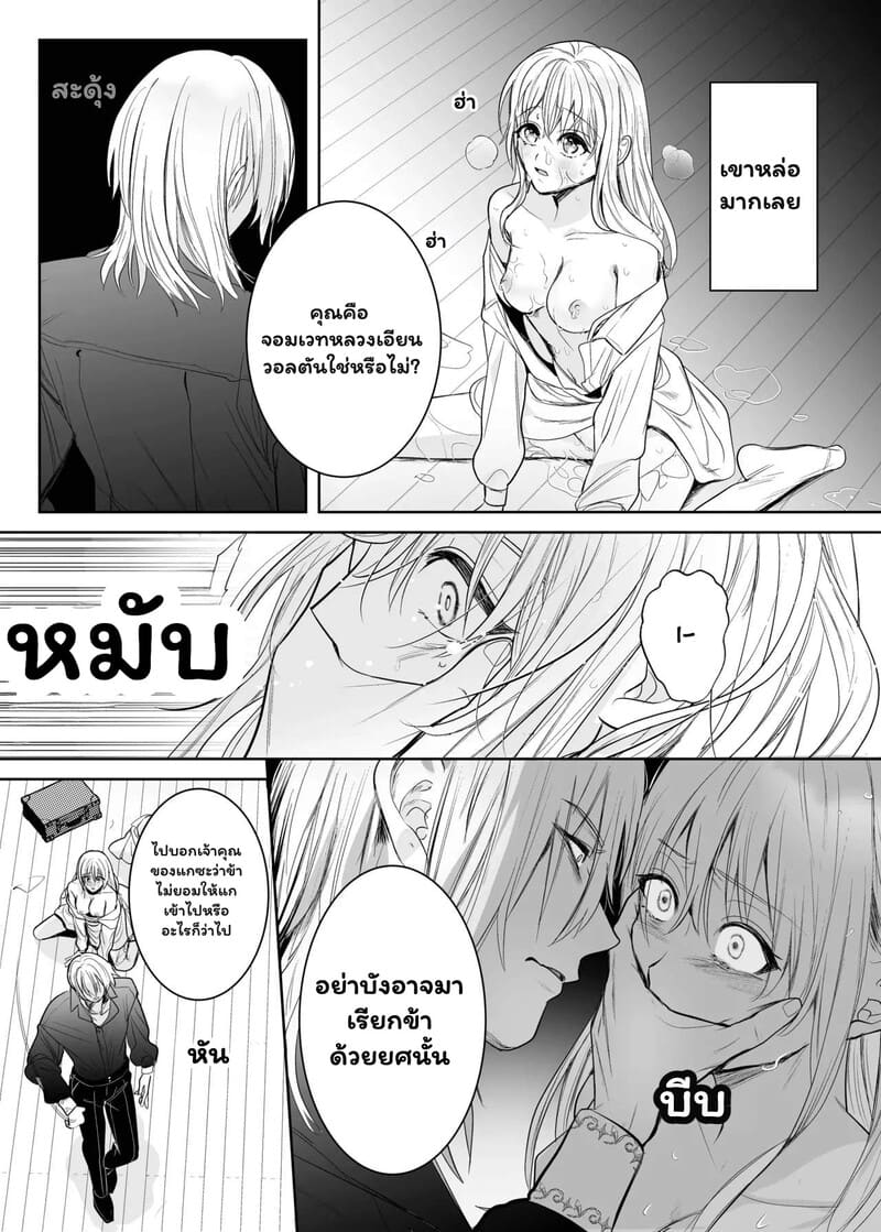 ภารกิจมัดใจในคฤหาสน์ลับ ภาพ 14