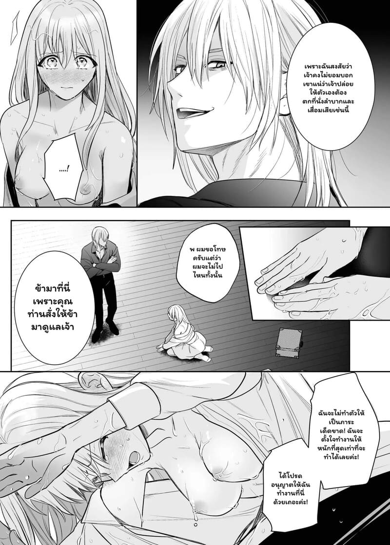 ภารกิจมัดใจในคฤหาสน์ลับ ภาพ 15