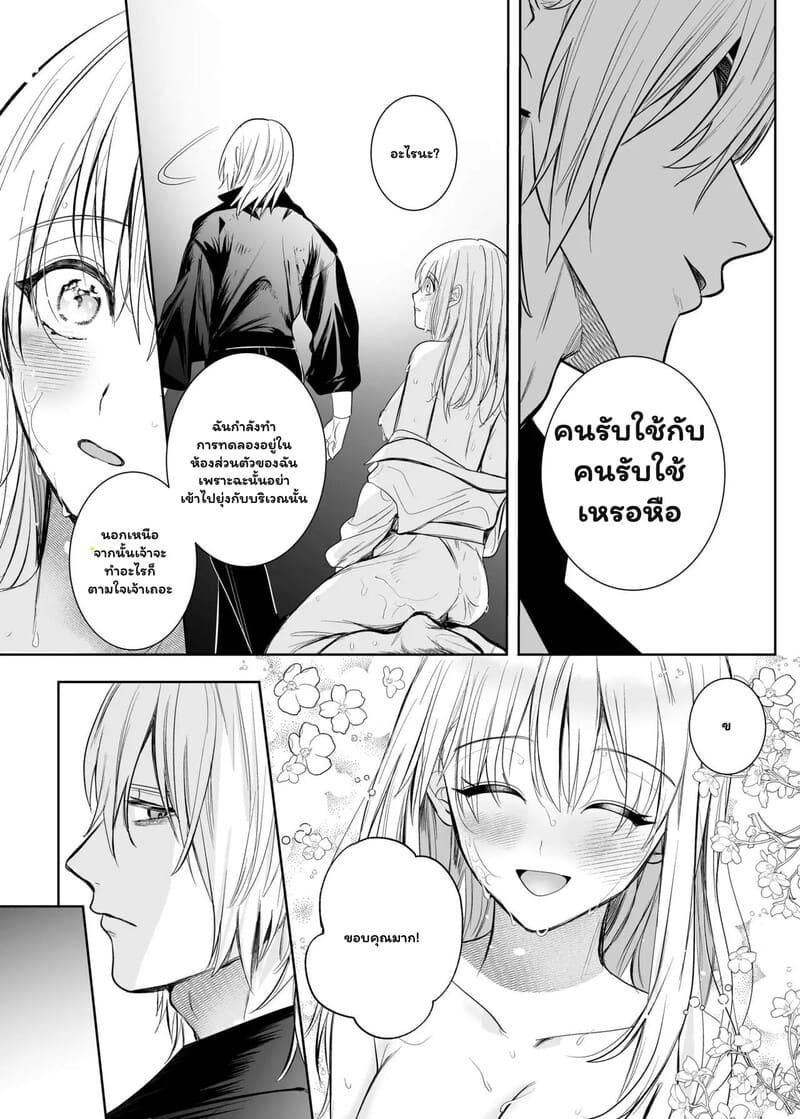 ภารกิจมัดใจในคฤหาสน์ลับ ภาพ 17