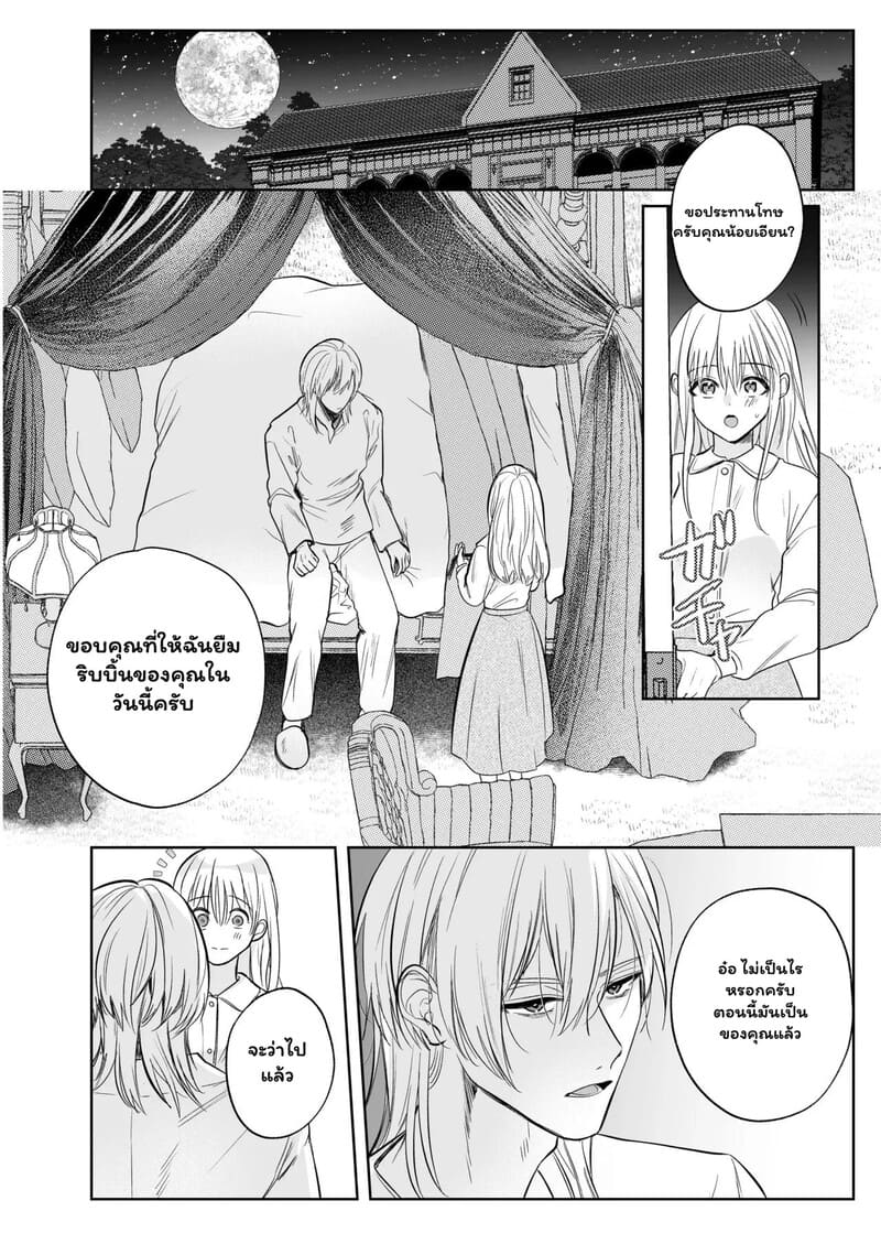 ภารกิจมัดใจในคฤหาสน์ลับ ภาพ 30