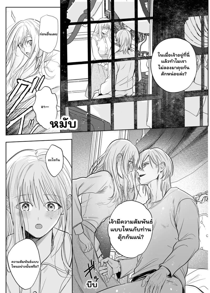 ภารกิจมัดใจในคฤหาสน์ลับ ภาพ 31