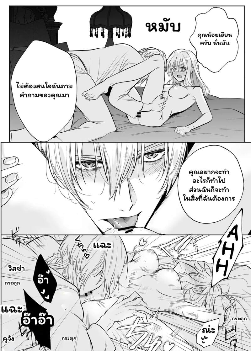 ภารกิจมัดใจในคฤหาสน์ลับ ภาพ 37