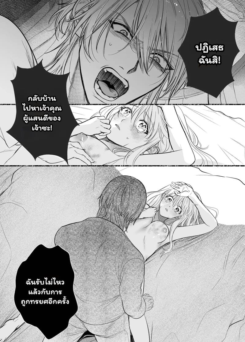 ภารกิจมัดใจในคฤหาสน์ลับ ภาพ 40