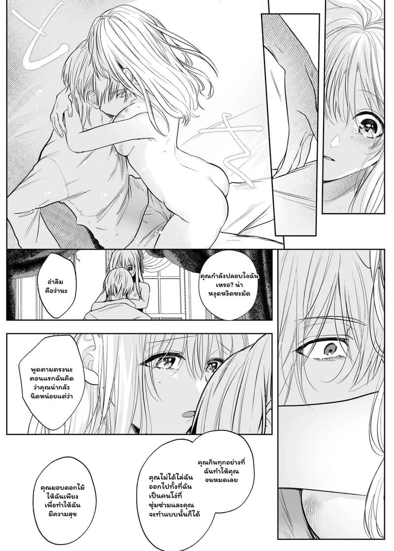 ภารกิจมัดใจในคฤหาสน์ลับ ภาพ 41