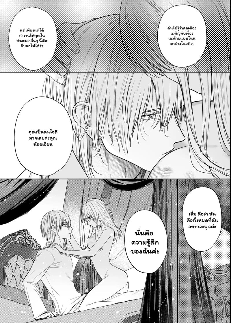 ภารกิจมัดใจในคฤหาสน์ลับ ภาพ 42
