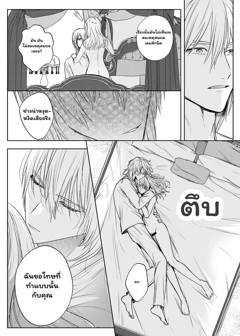 ภารกิจมัดใจในคฤหาสน์ลับ ภาพ 43