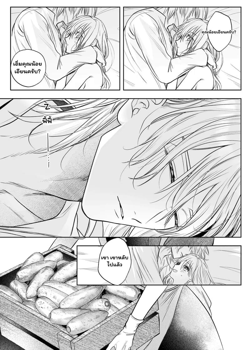 ภารกิจมัดใจในคฤหาสน์ลับ ภาพ 44