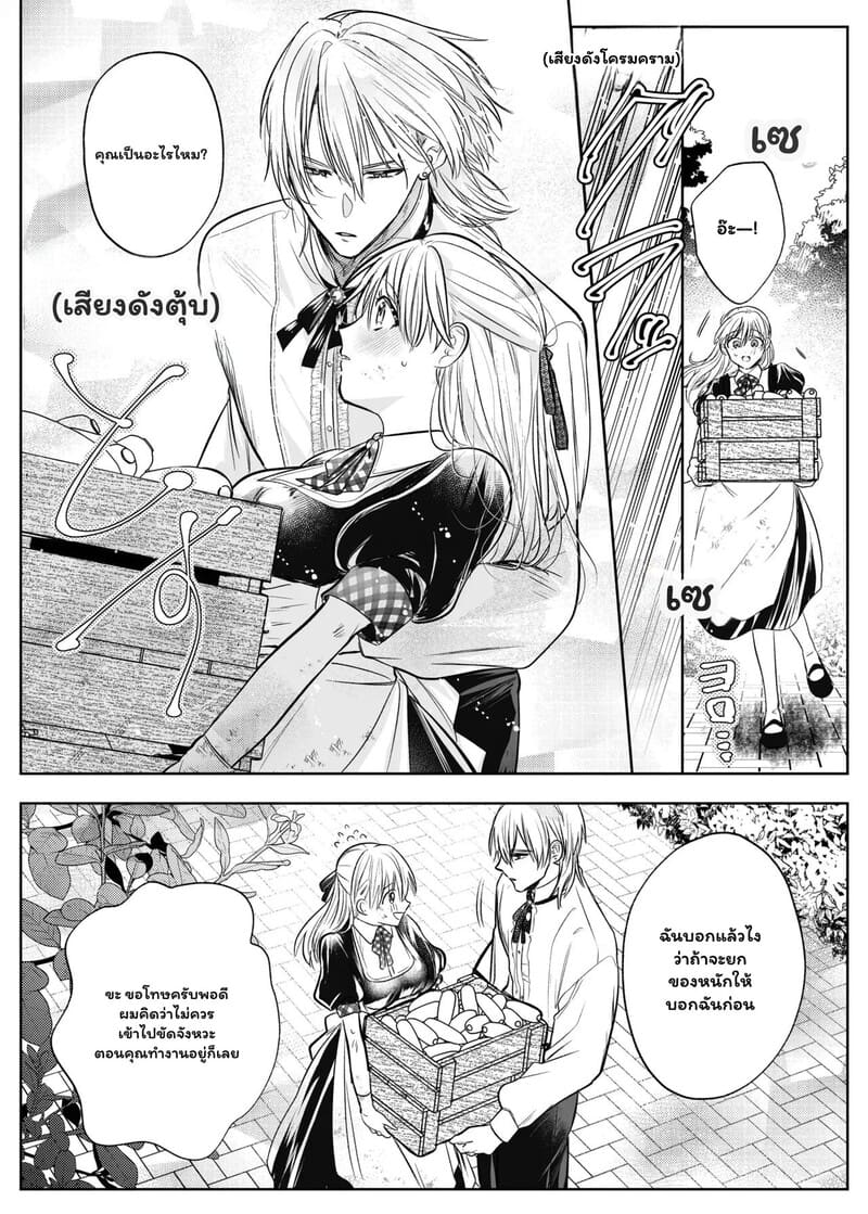 ภารกิจมัดใจในคฤหาสน์ลับ ภาพ 45