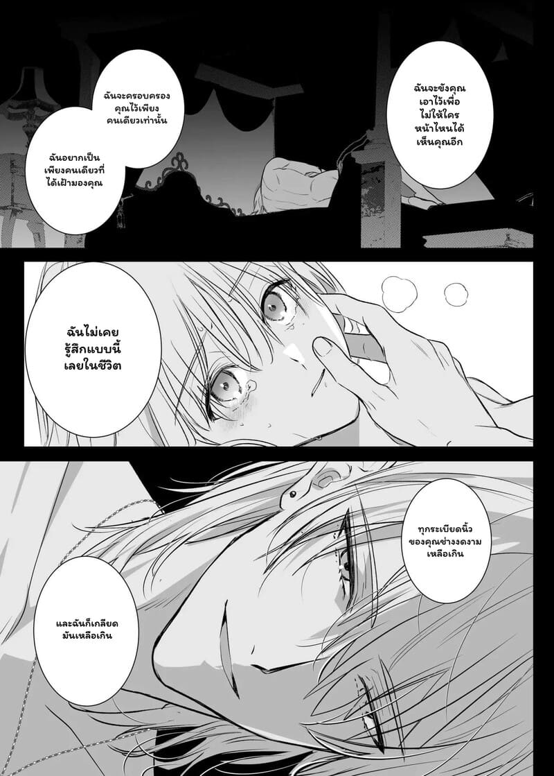 ภารกิจมัดใจในคฤหาสน์ลับ ภาพ 57