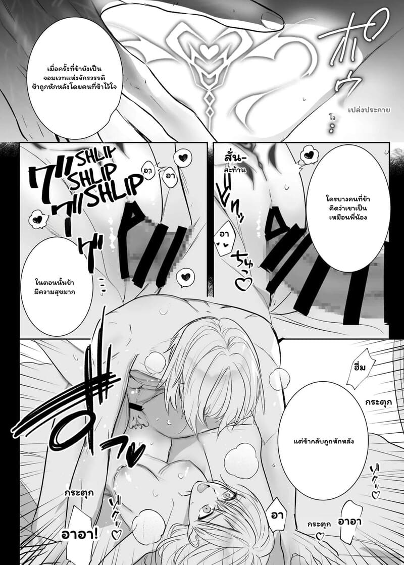 ภารกิจมัดใจในคฤหาสน์ลับ ภาพ 58