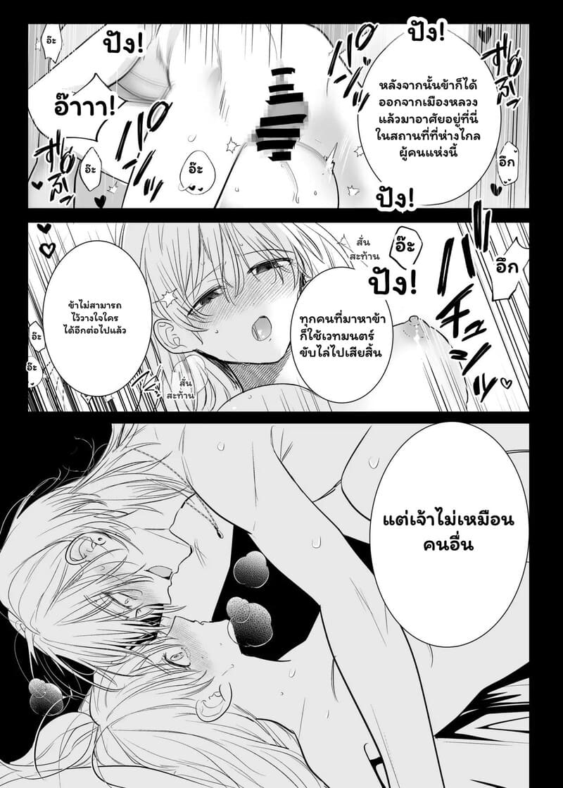 ภารกิจมัดใจในคฤหาสน์ลับ ภาพ 59