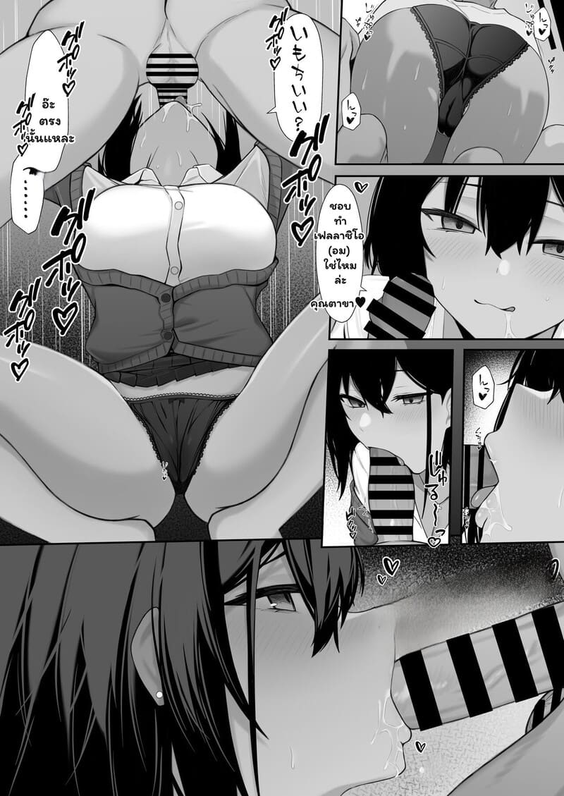 เมื่อสาวแกลอยู่ร่วมบ้าน ภาพ 4