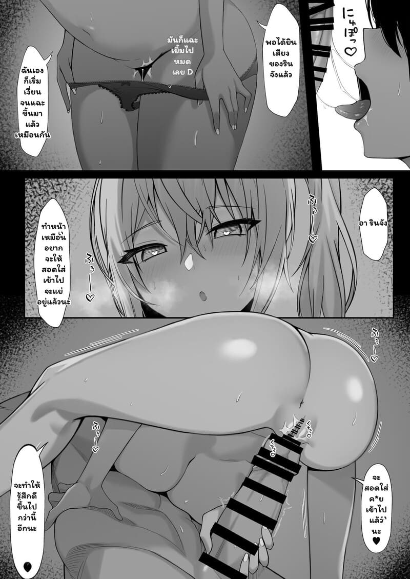 เมื่อสาวแกลอยู่ร่วมบ้าน ภาพ 9