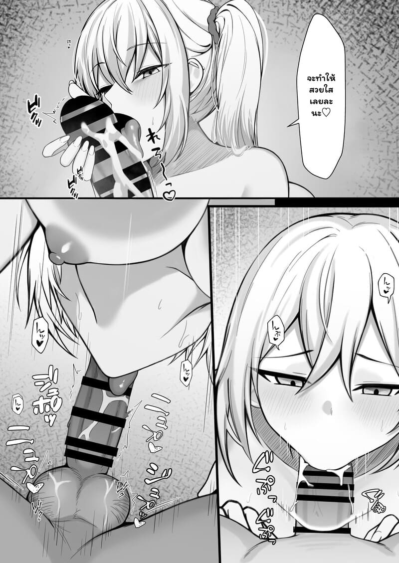 เมื่อสาวแกลอยู่ร่วมบ้าน ภาพ 21
