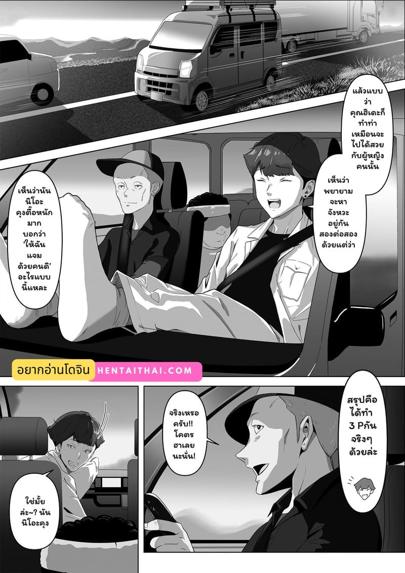 ศึกรัก ฉบับสามคน ภาพ 1