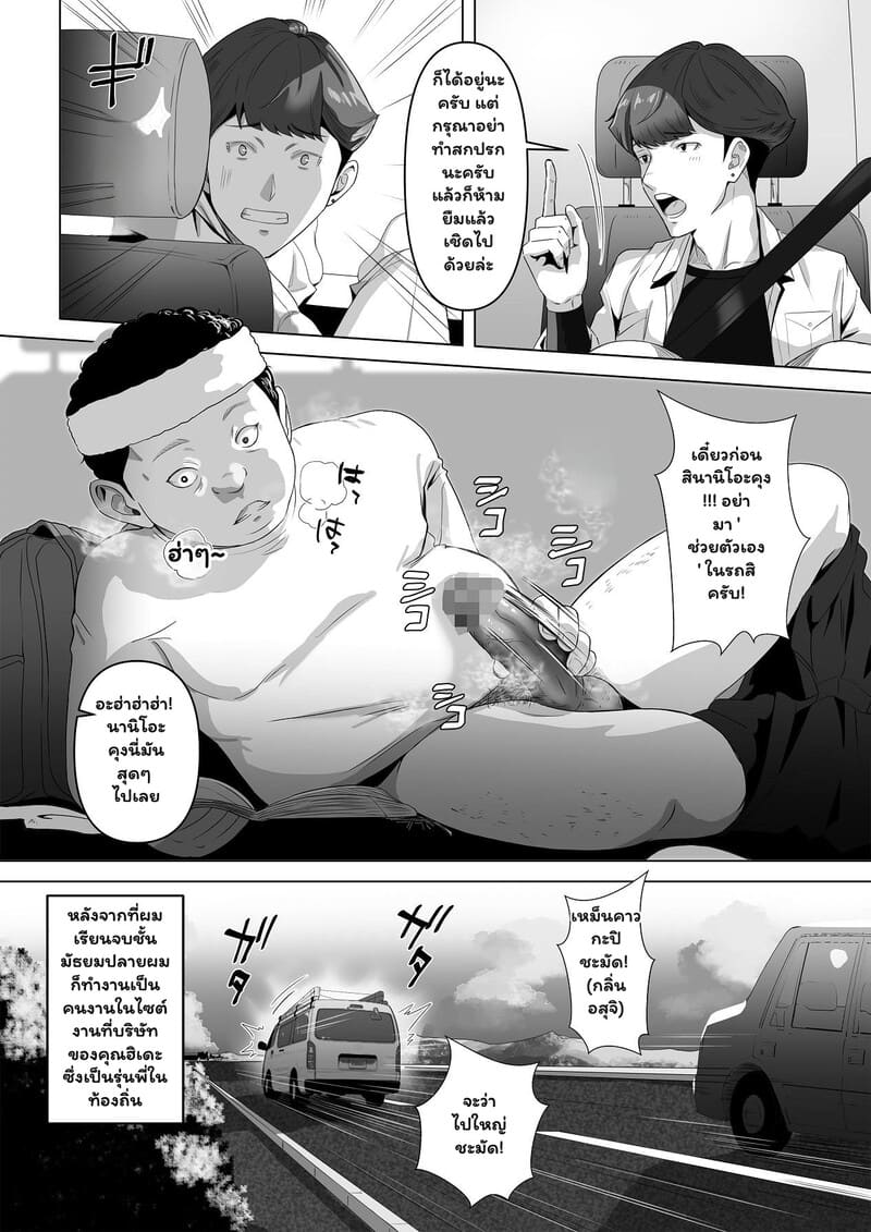 ศึกรัก ฉบับสามคน ภาพ 3