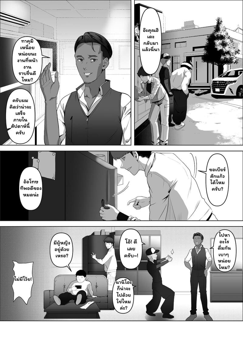 ศึกรัก ฉบับสามคน ภาพ 4