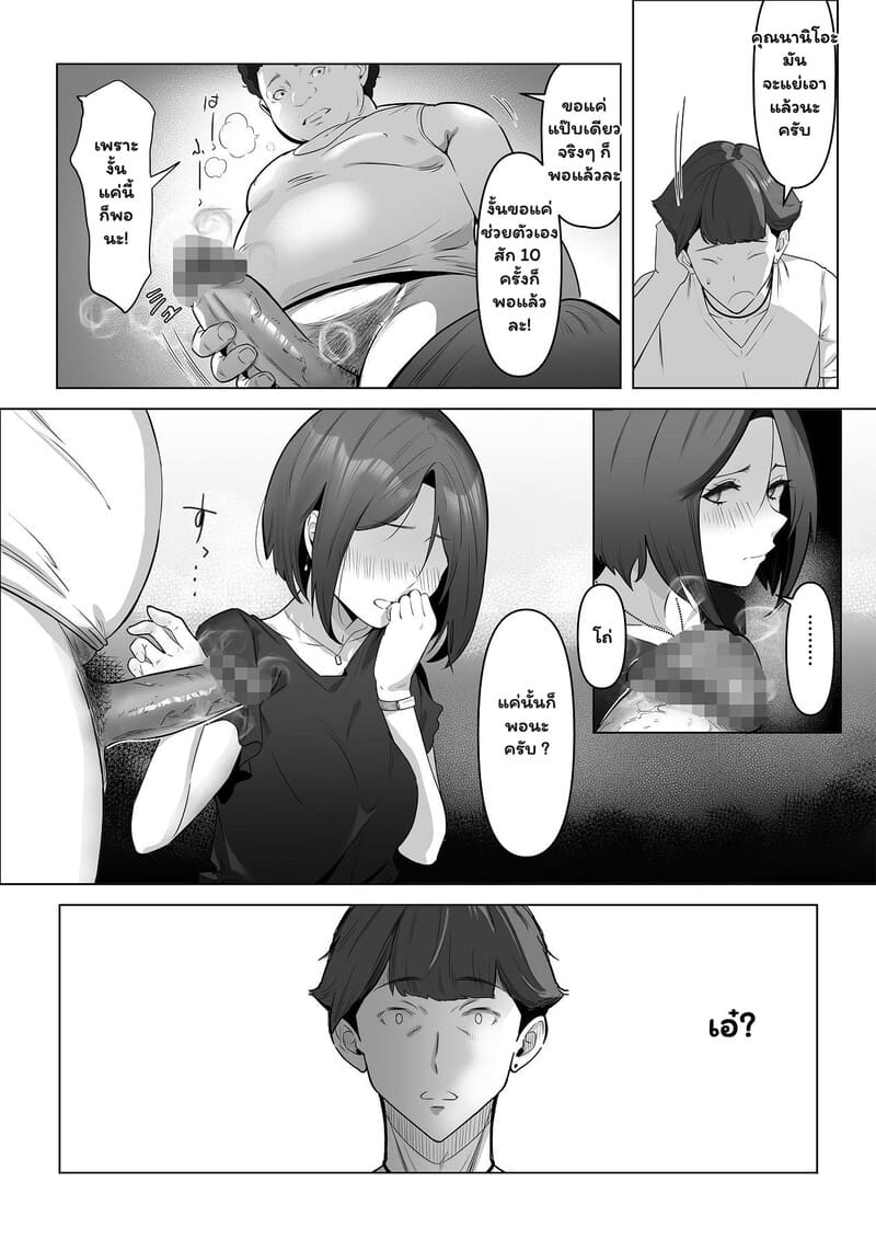 ศึกรัก ฉบับสามคน ภาพ 25