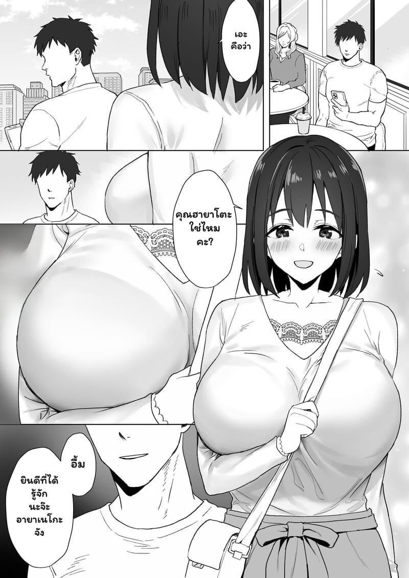 แฟนเซอร์วิสลับ ฉบับไอดอล ภาพ 4