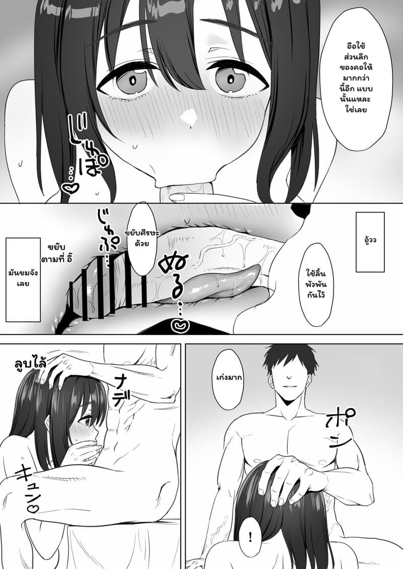 แฟนเซอร์วิสลับ ฉบับไอดอล ภาพ 19