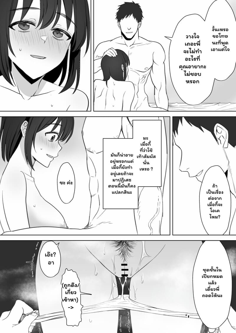 แฟนเซอร์วิสลับ ฉบับไอดอล ภาพ 25