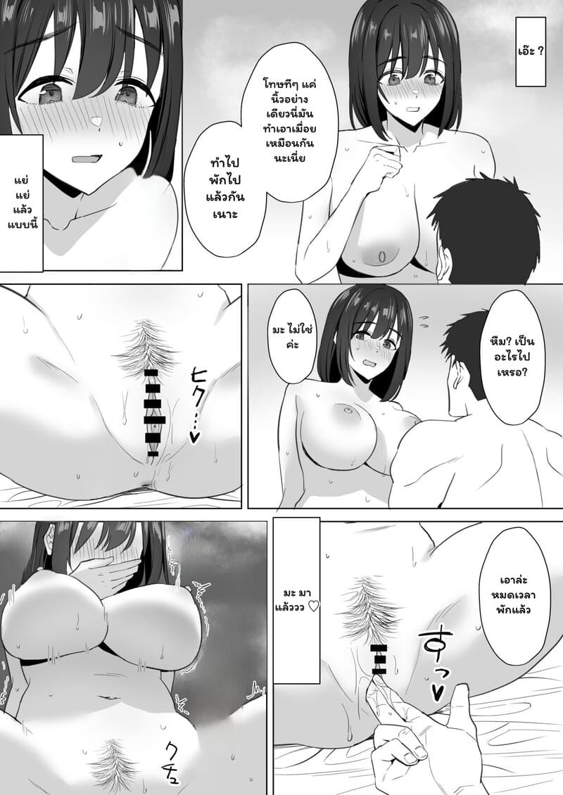 แฟนเซอร์วิสลับ ฉบับไอดอล ภาพ 29