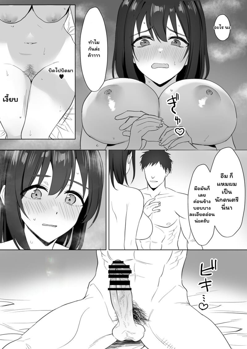 แฟนเซอร์วิสลับ ฉบับไอดอล ภาพ 31