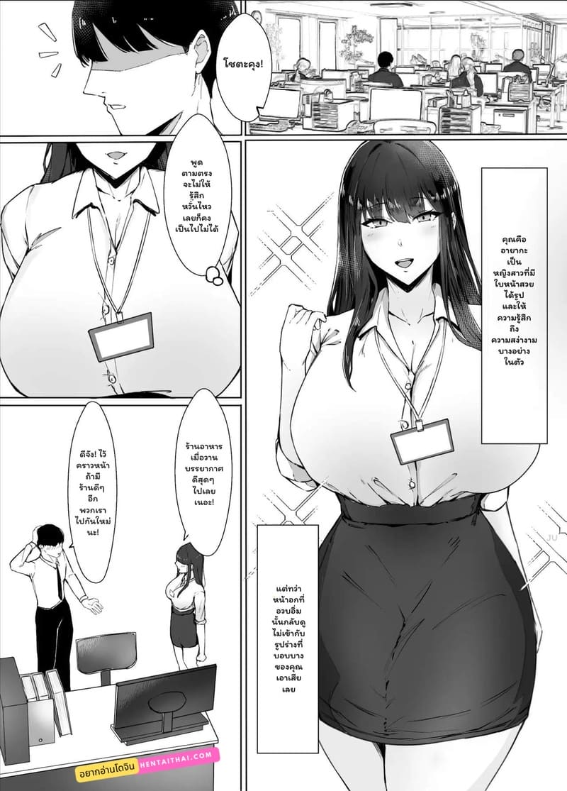 พันธะลับฉบับประธาน ภาพ 1