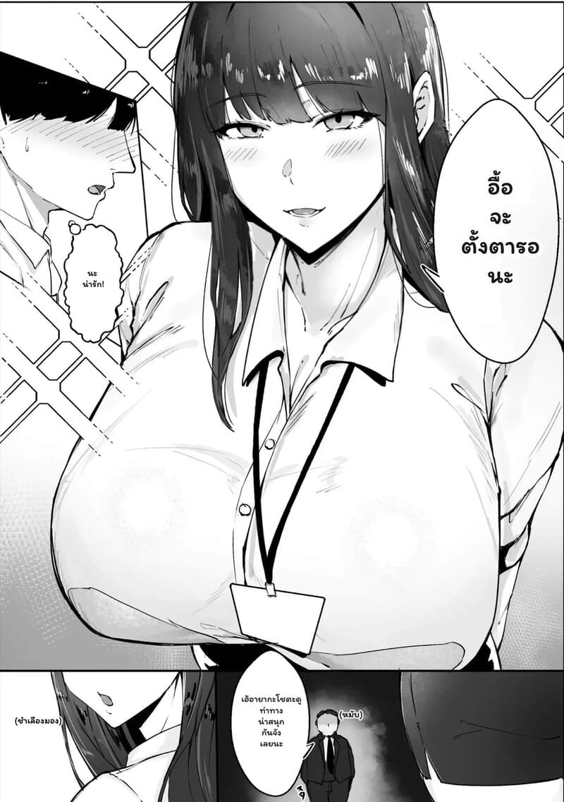 พันธะลับฉบับประธาน ภาพ 2