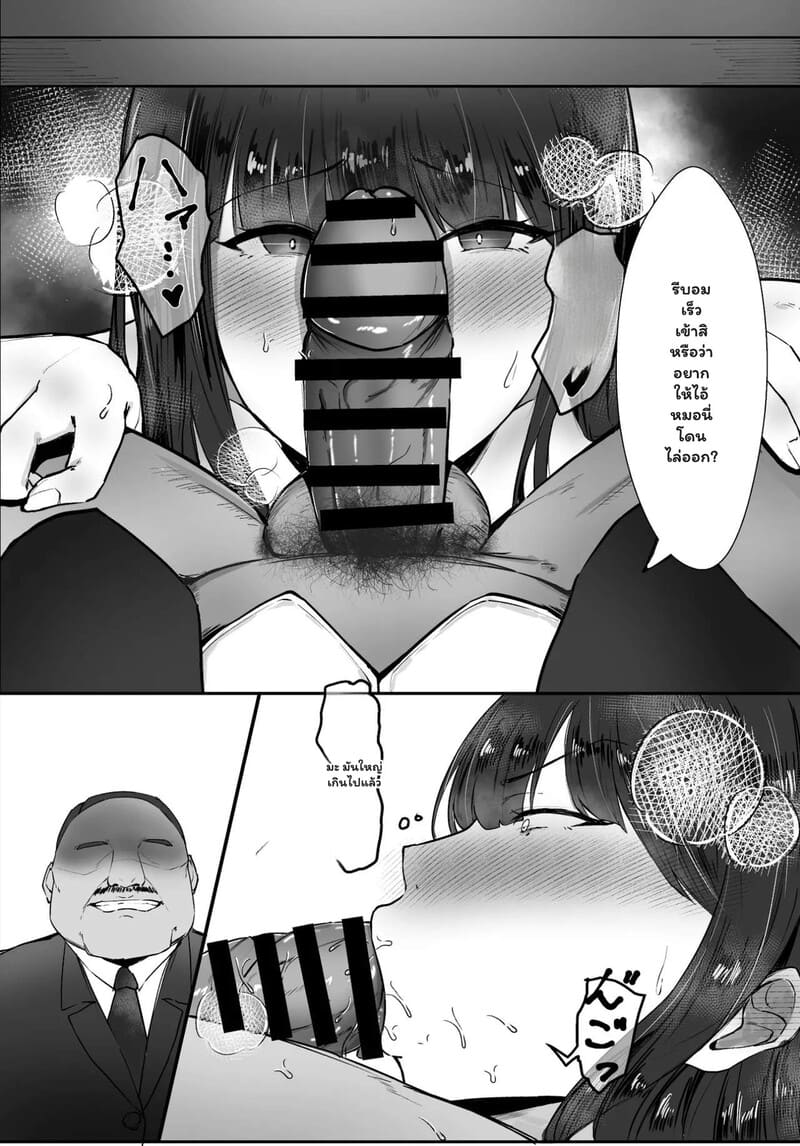 พันธะลับฉบับประธาน ภาพ 17