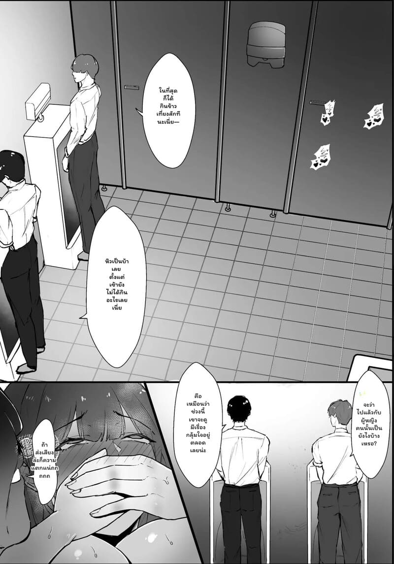 พันธะลับฉบับประธาน ภาพ 40