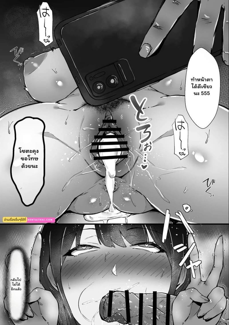 พันธะลับฉบับประธาน ภาพ 46