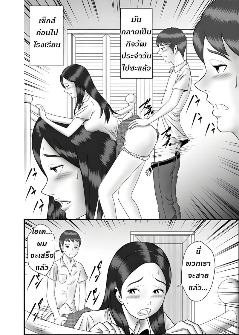 แม่ พี่ น้อง ผมครองครอบครัวนี้ 3 ภาพ 2