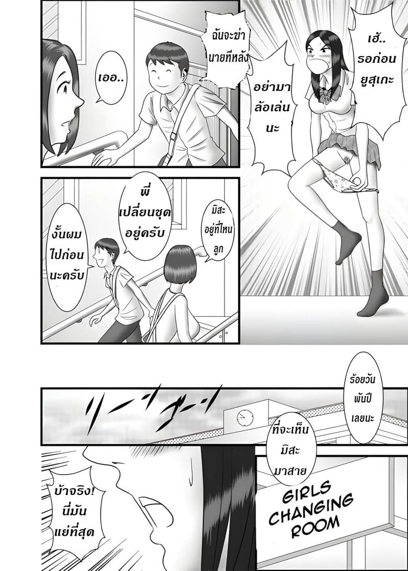 แม่ พี่ น้อง ผมครองครอบครัวนี้ 3 ภาพ 6