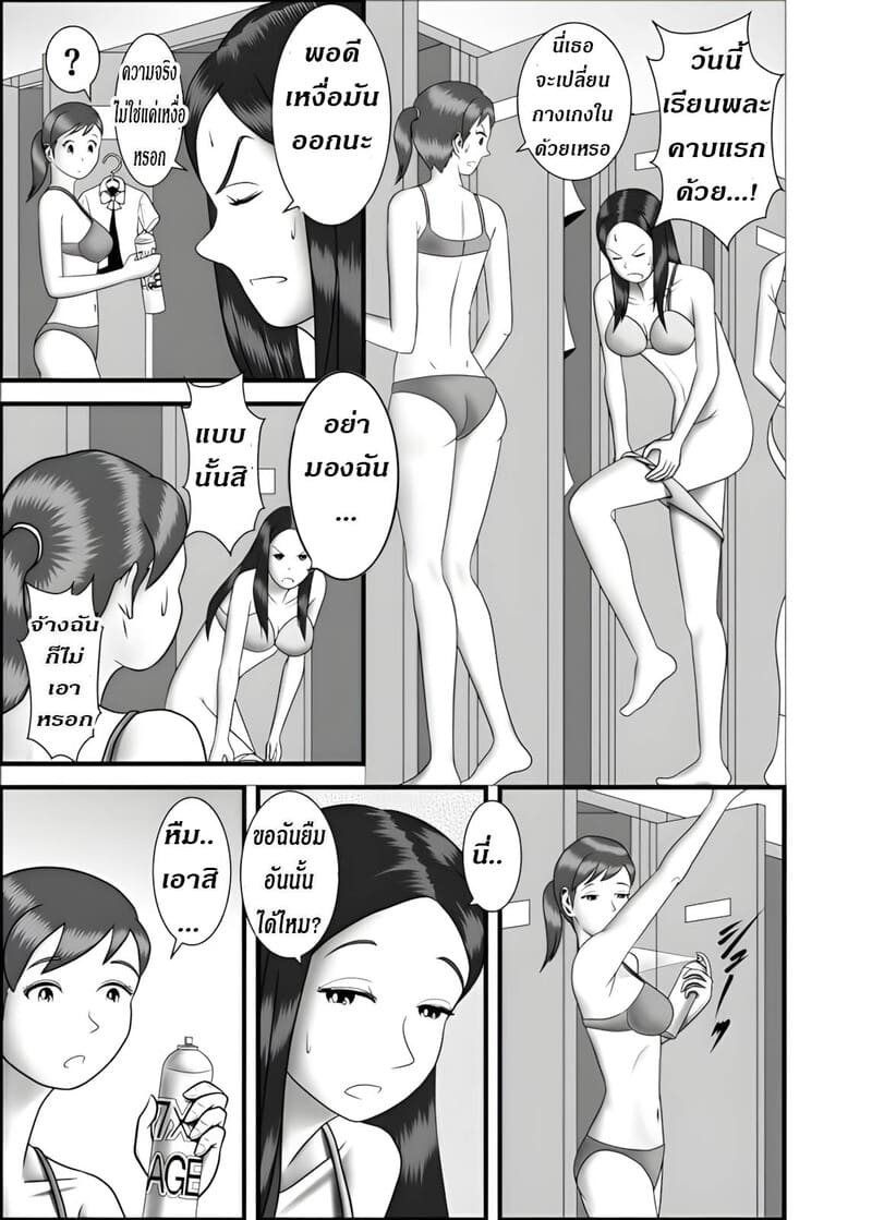 แม่ พี่ น้อง ผมครองครอบครัวนี้ 3 ภาพ 7